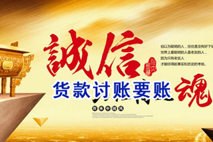 欠款追讨：达到何种金额可启动法律程序？